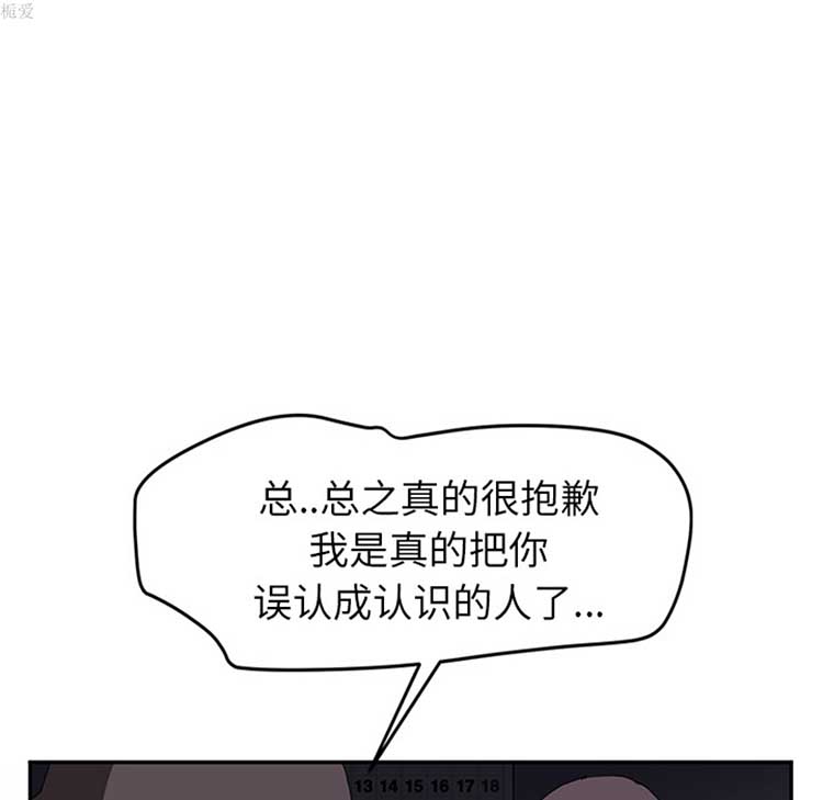 继母 第36话 第61页