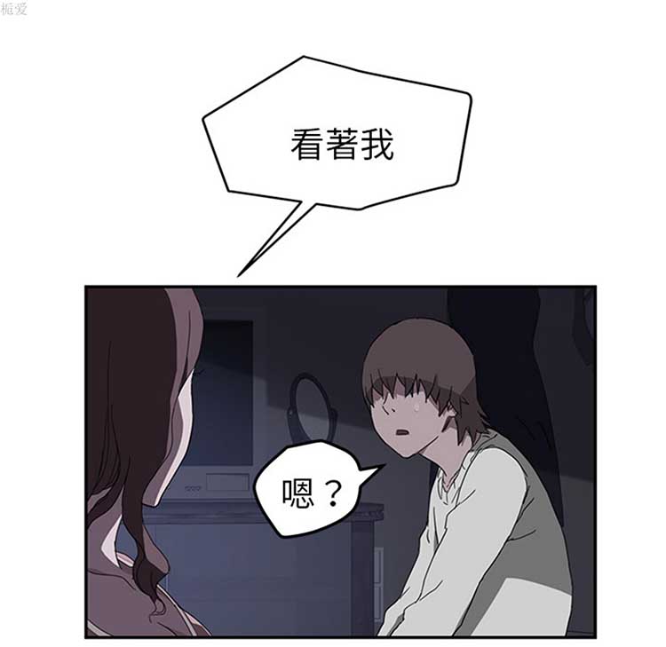 继母 第36话 第63页