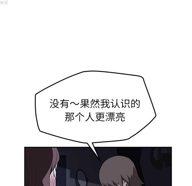 继母 第36话 第68页