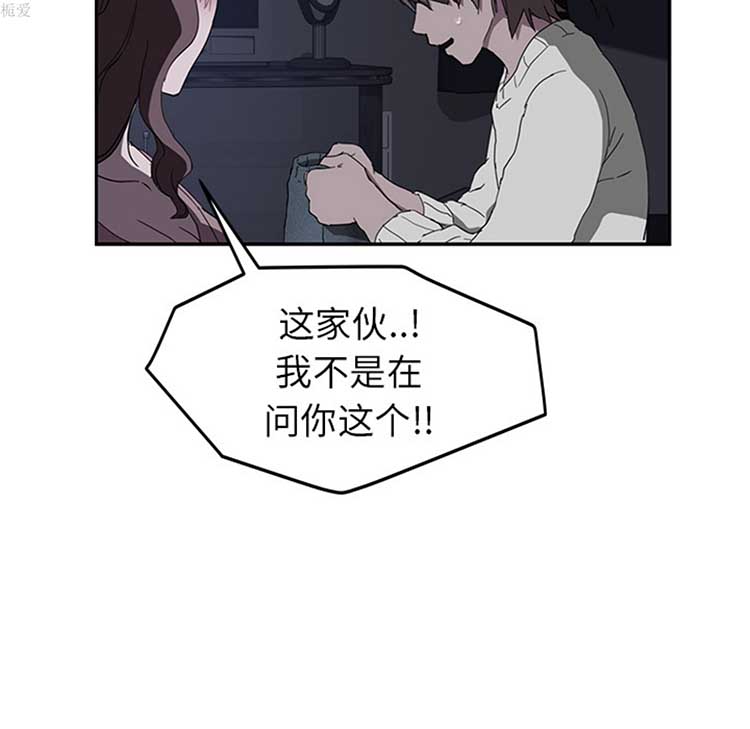 继母 第36话 第69页