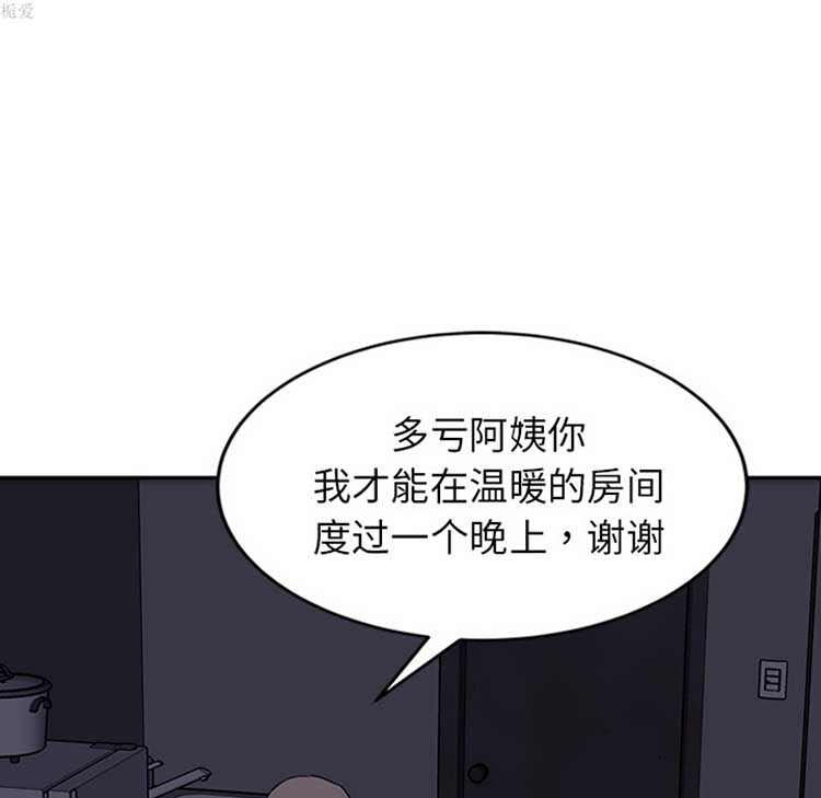 继母 第36话 第71页