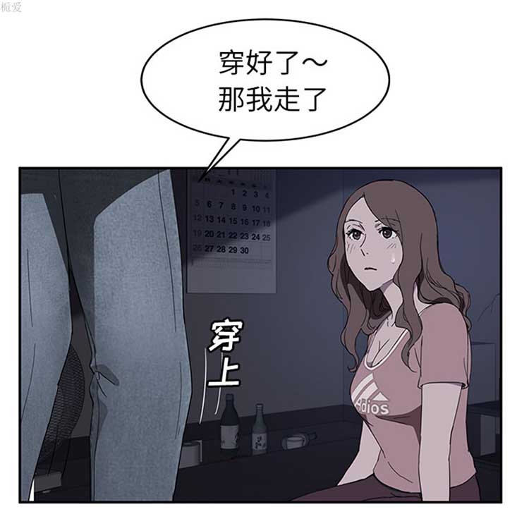 继母 第36话 第70页