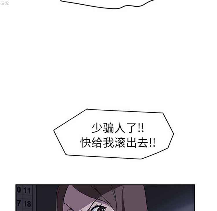 继母 第36话 第58页