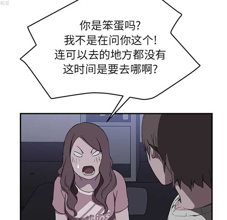继母 第36话 第78页