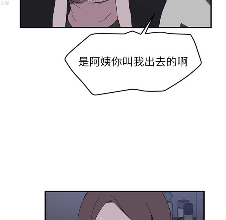 继母 第36话 第79页