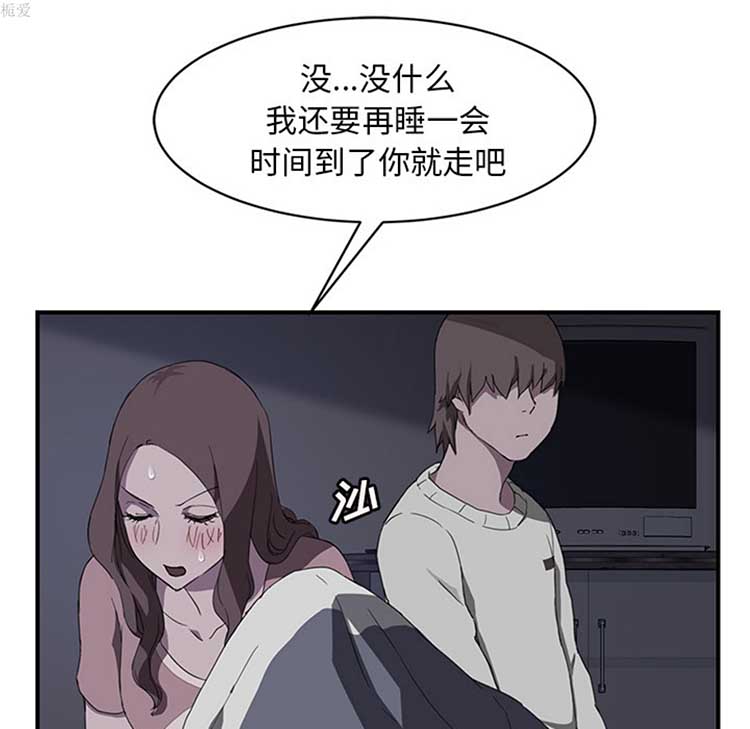 继母 第36话 第93页