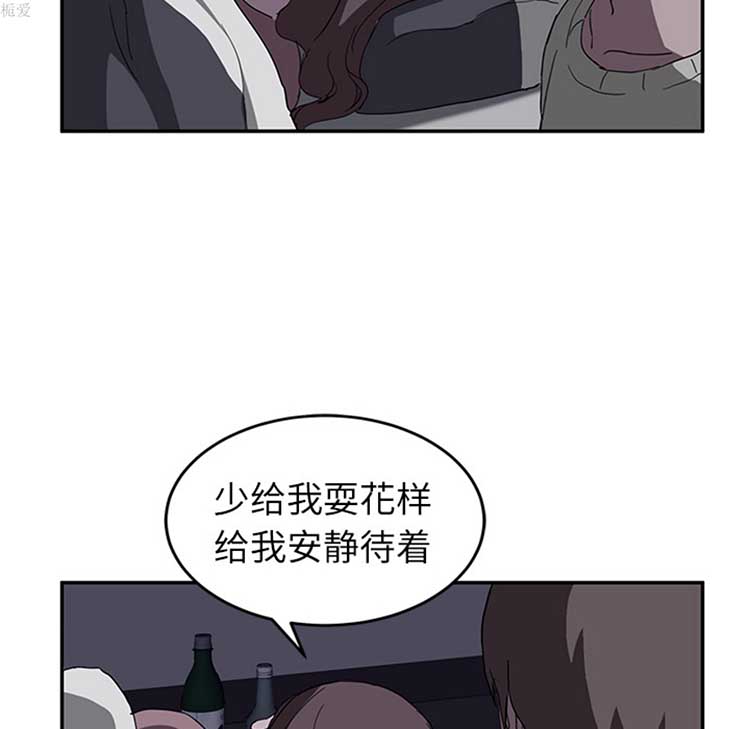 继母 第36话 第98页