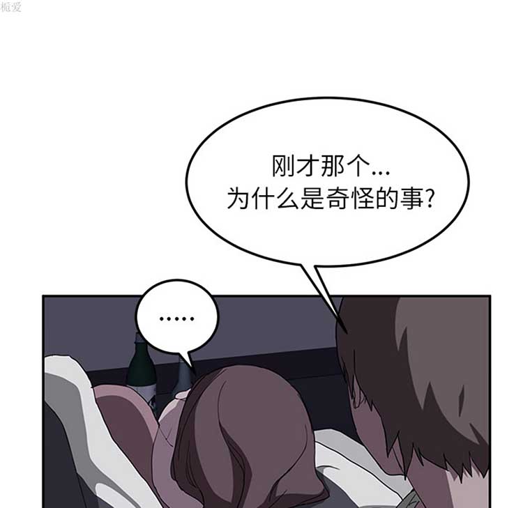 继母 第36话 第97页