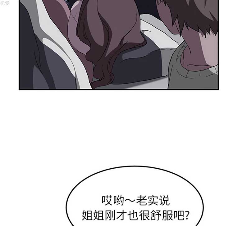 继母 第36话 第99页