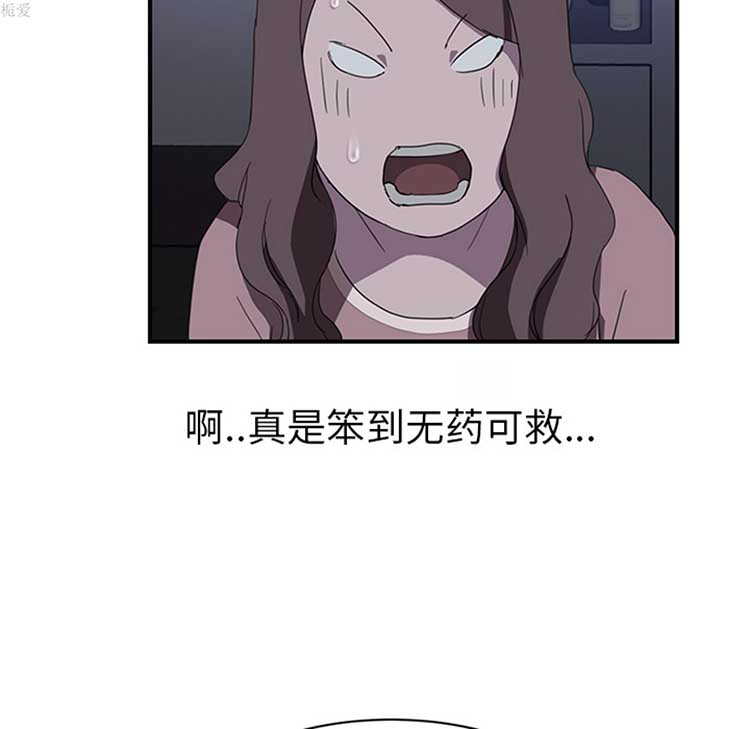 继母 第36话 第80页