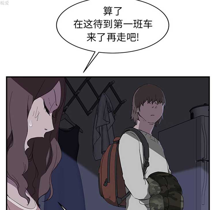 继母 第36话 第81页