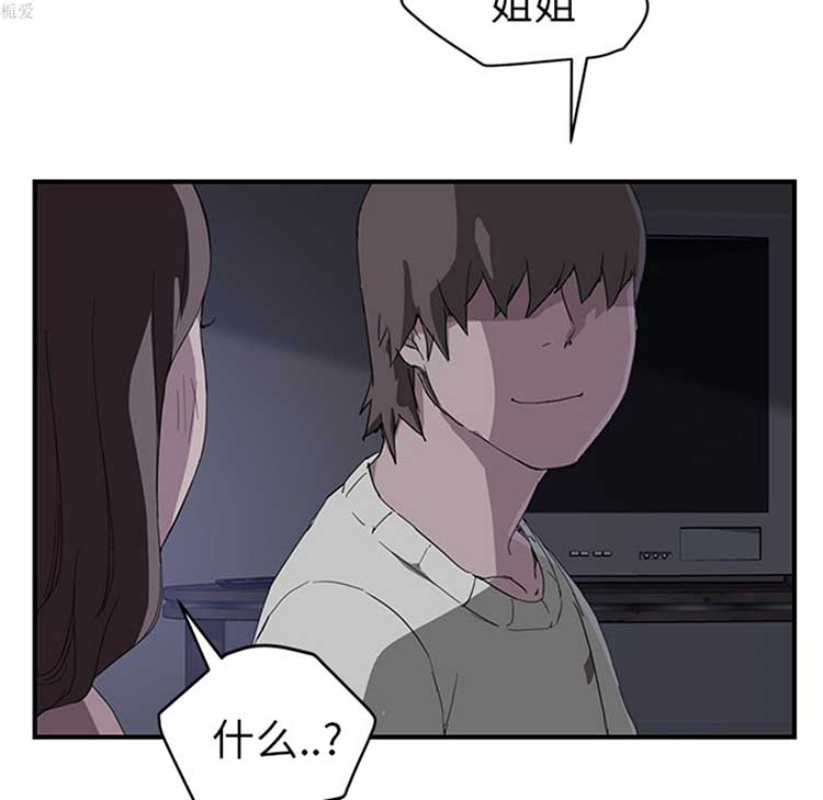 继母 第36话 第88页