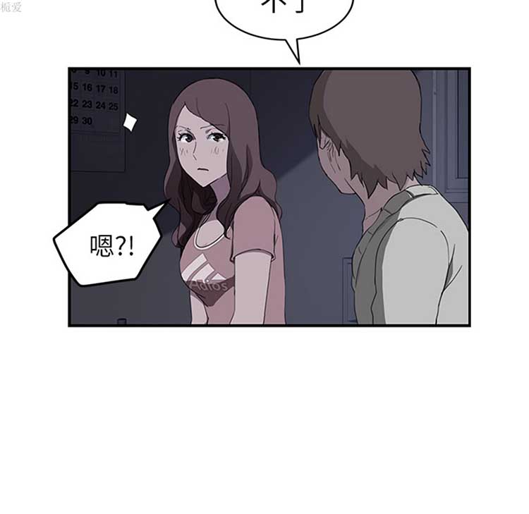 继母 第37话 第13页