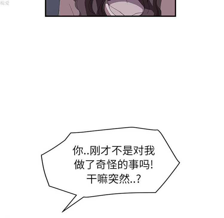 继母 第37话 第16页