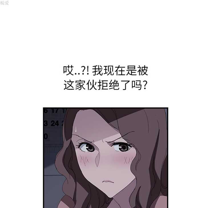 继母 第37话 第15页