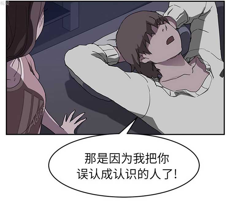 继母 第37话 第17页