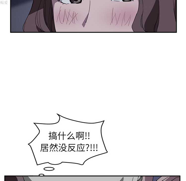 继母 第37话 第43页