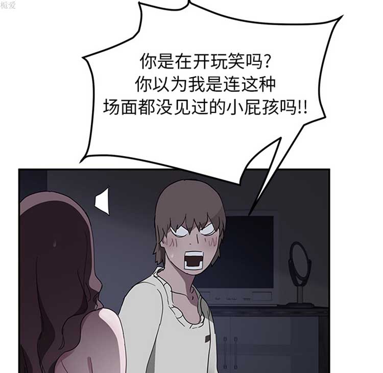 继母 第37话 第45页