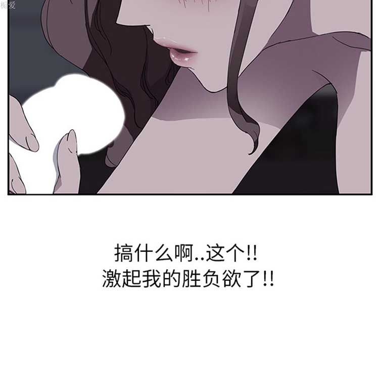 继母 第37话 第49页