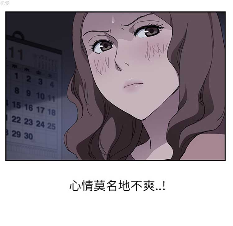 继母 第37话 第20页