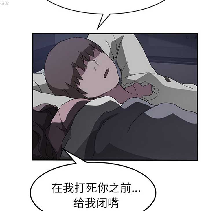 继母 第37话 第25页