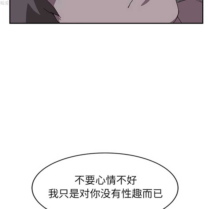 继母 第37话 第24页