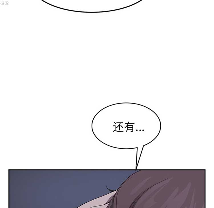 继母 第37话 第26页