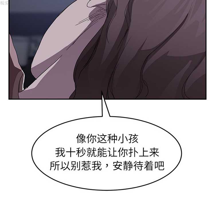 继母 第37话 第27页