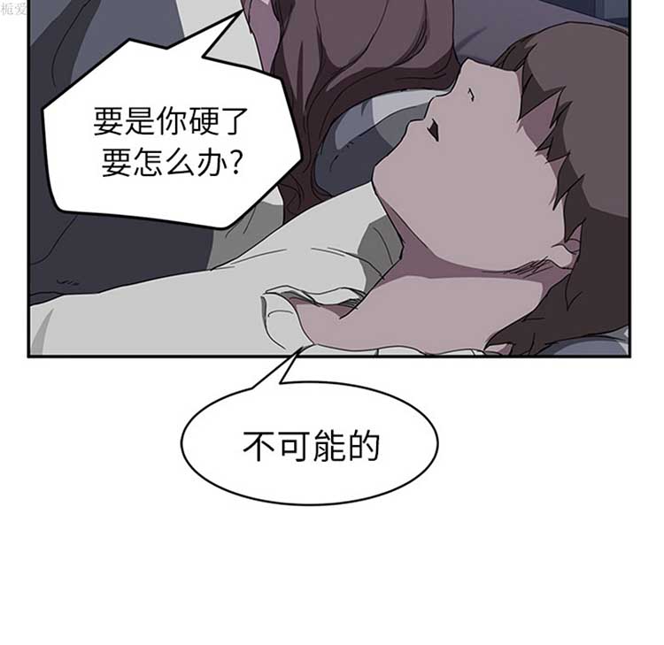 继母 第37话 第29页