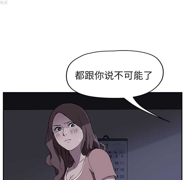 继母 第37话 第32页