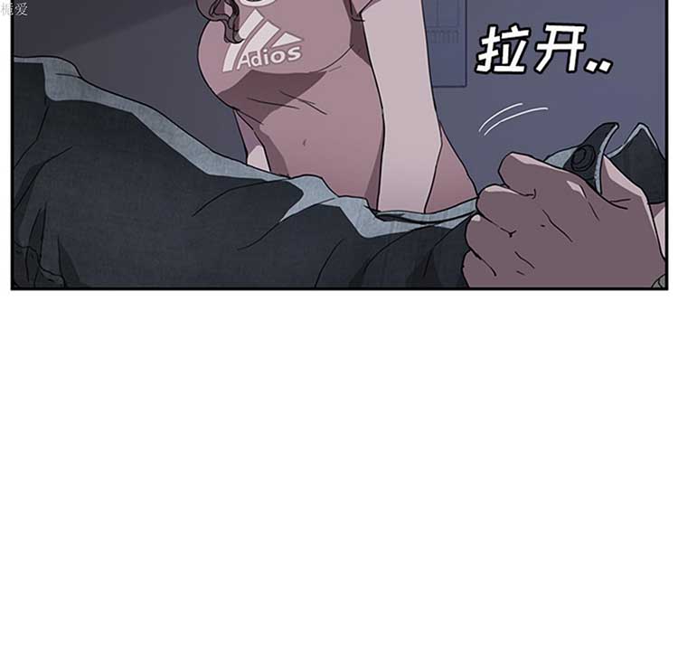 继母 第37话 第33页