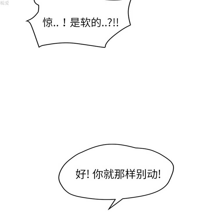 继母 第37话 第35页