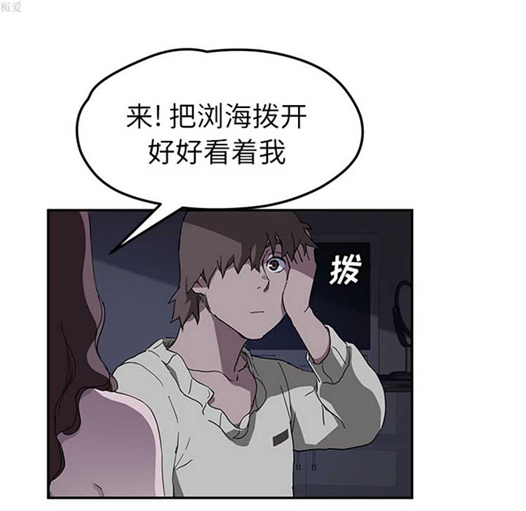 继母 第37话 第37页