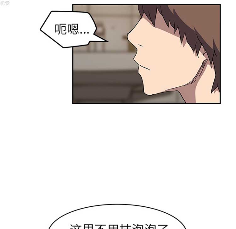 继母 第37话 第77页