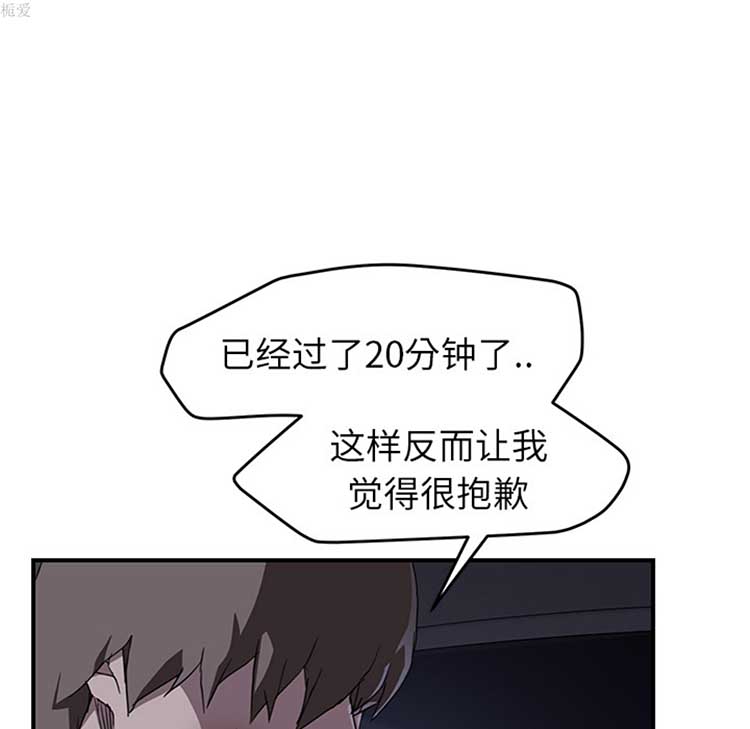 继母 第37话 第57页