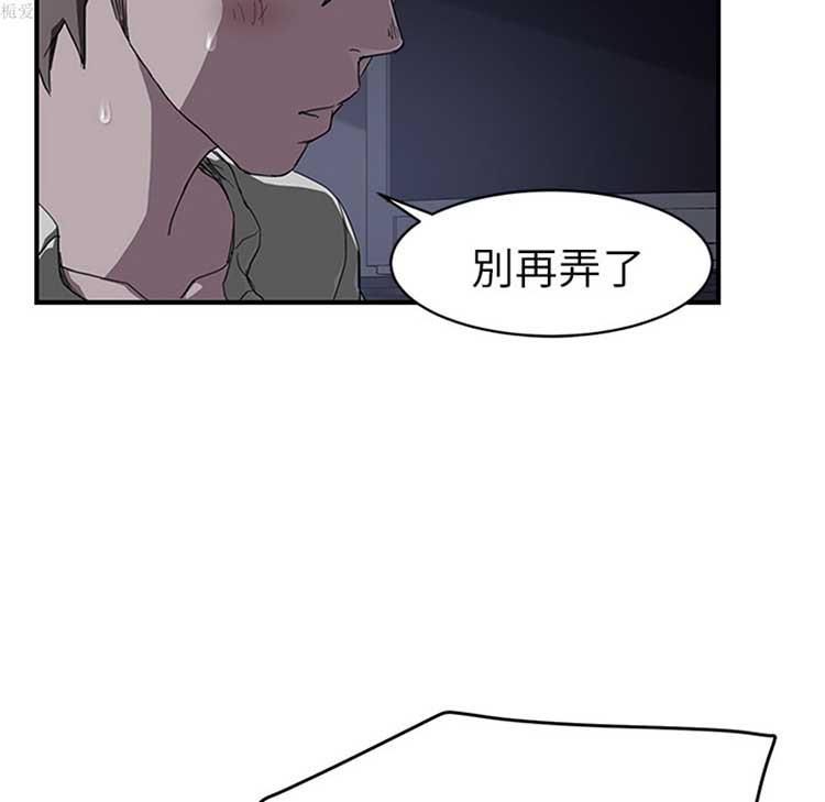继母 第37话 第58页
