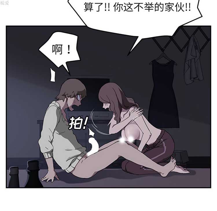 继母 第37话 第59页