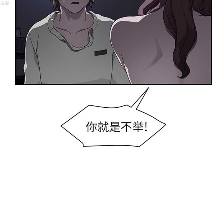 继母 第37话 第61页