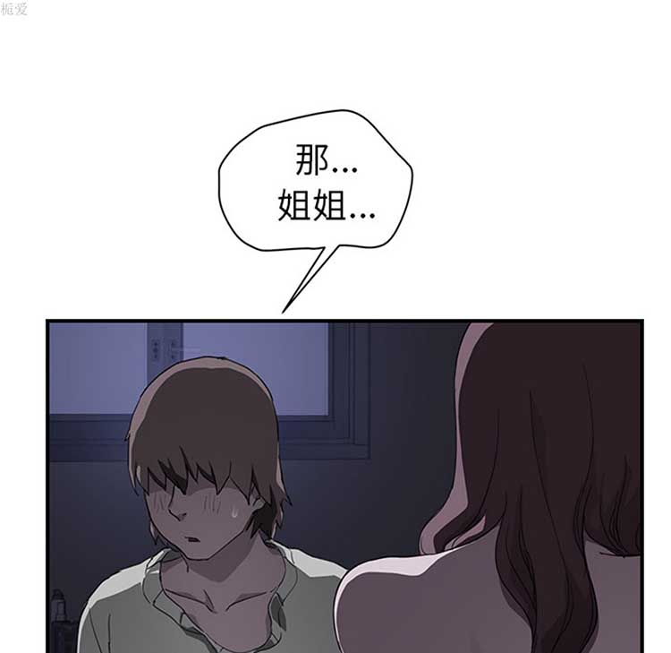 继母 第37话 第62页