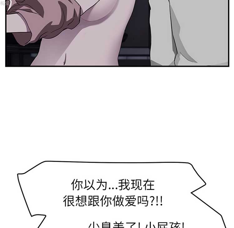 继母 第37话 第65页