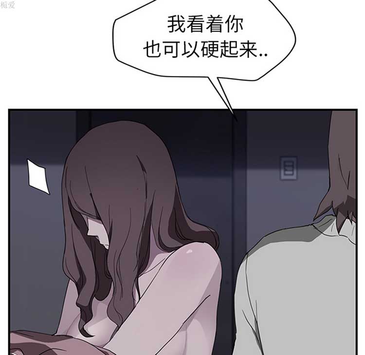 继母 第37话 第64页
