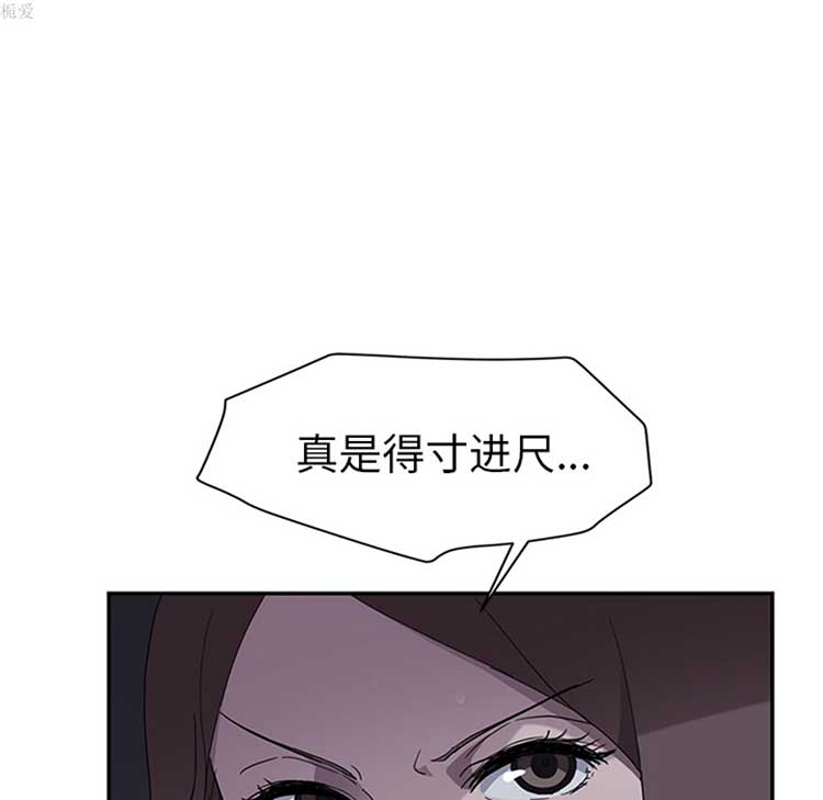 继母 第37话 第67页