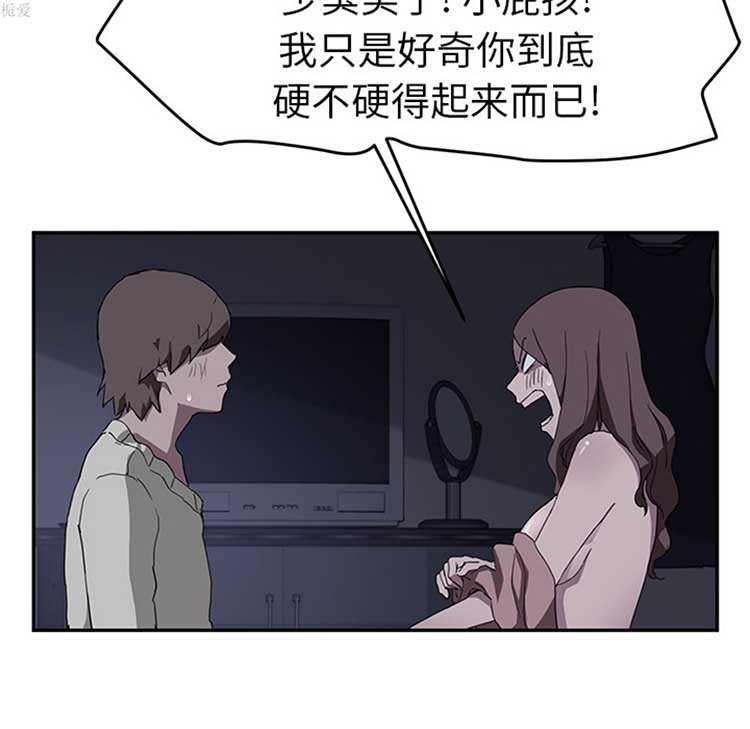 继母 第37话 第66页