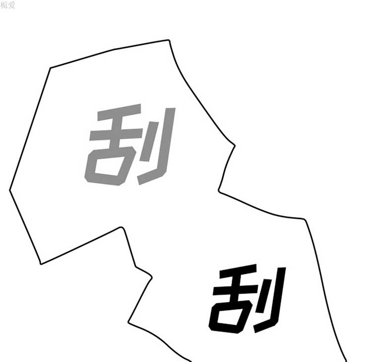 继母 第37话 第69页