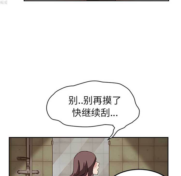 继母 第37话 第80页