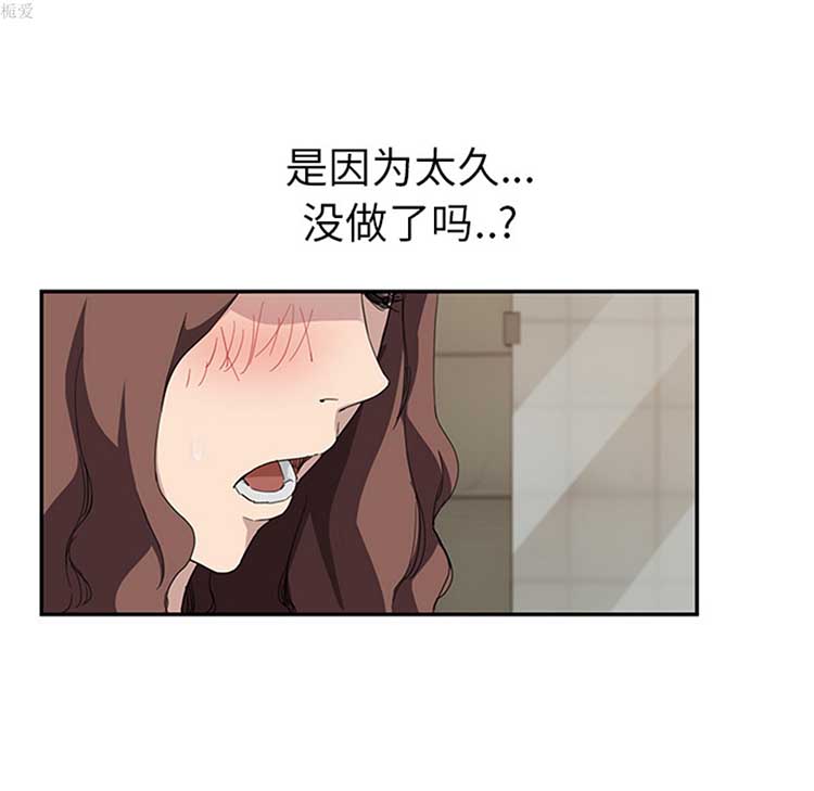 继母 第37话 第83页