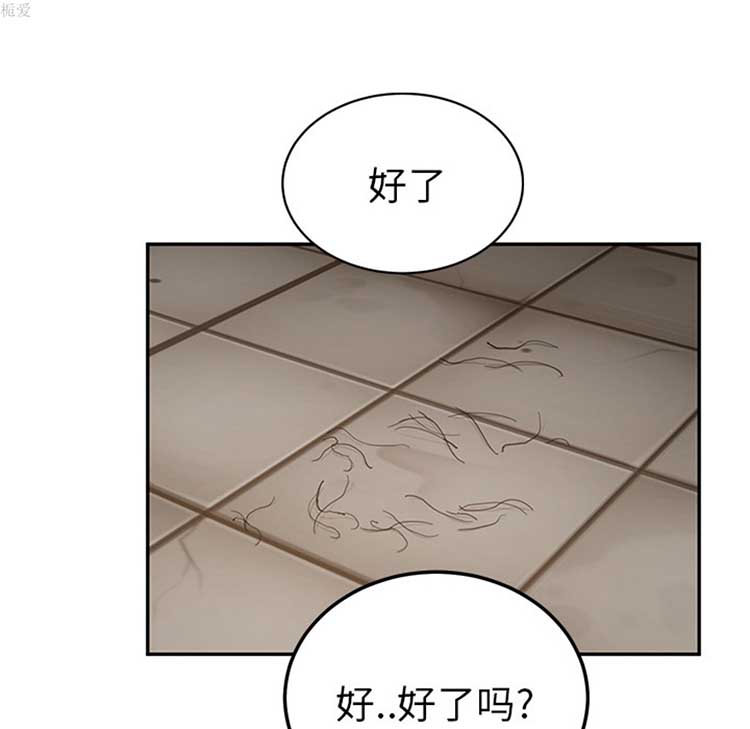 继母 第37话 第84页