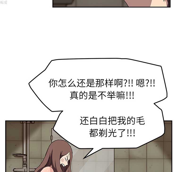 继母 第37话 第87页