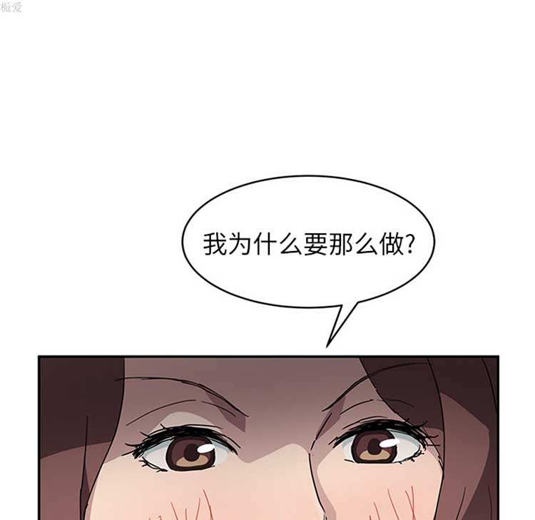继母 第37话 第92页