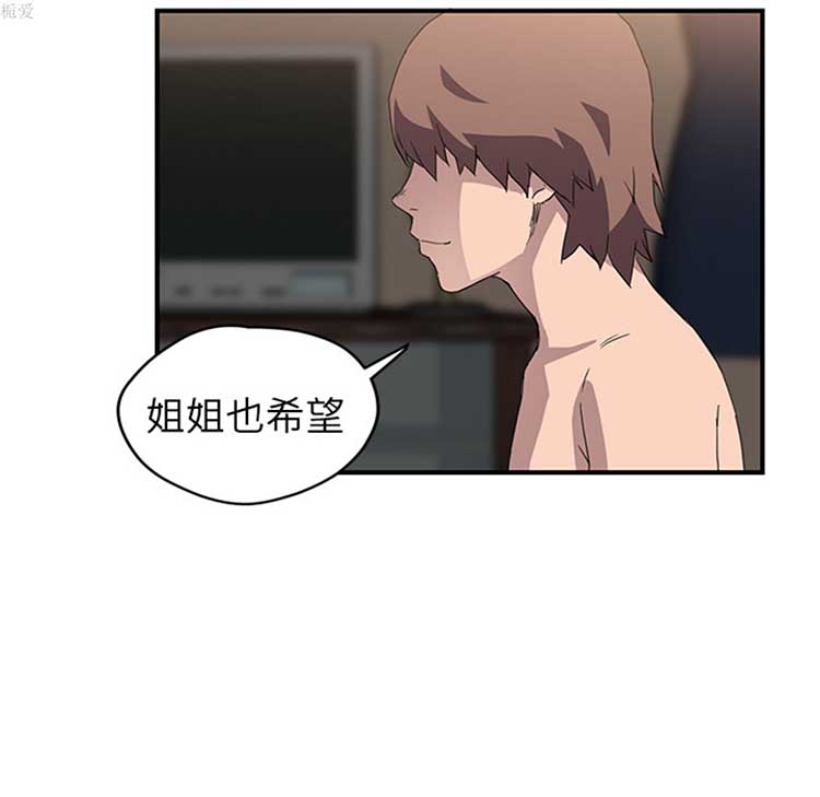 继母 第37话 第98页